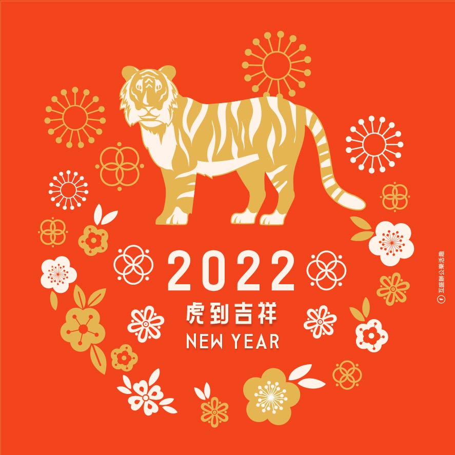 proimages/2022_chinese-new-year-tiger.jpg